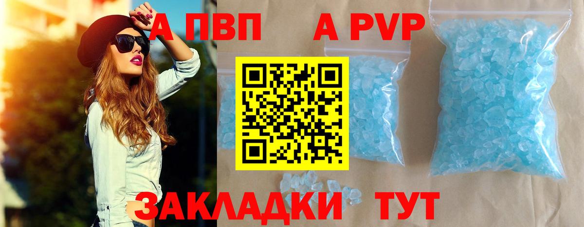 Усть-Илимск  Alfa_PVP крисы CK  A-PVP  Alpha-PVP VHQ  Вход с VPN 