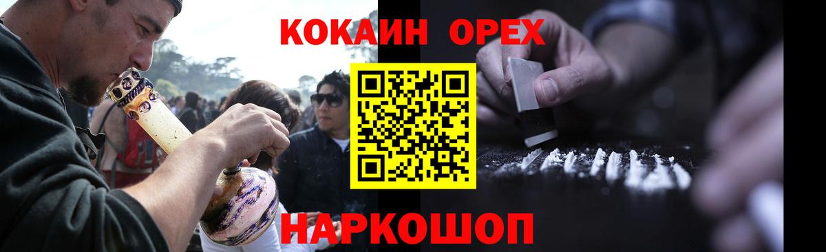 COCAIN 97% Усть-Илимск