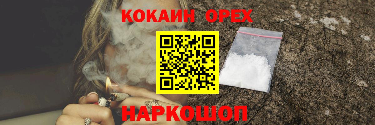 Cocaine Fish Scale  Вход с VPN  Cocaine  Усть-Илимск 