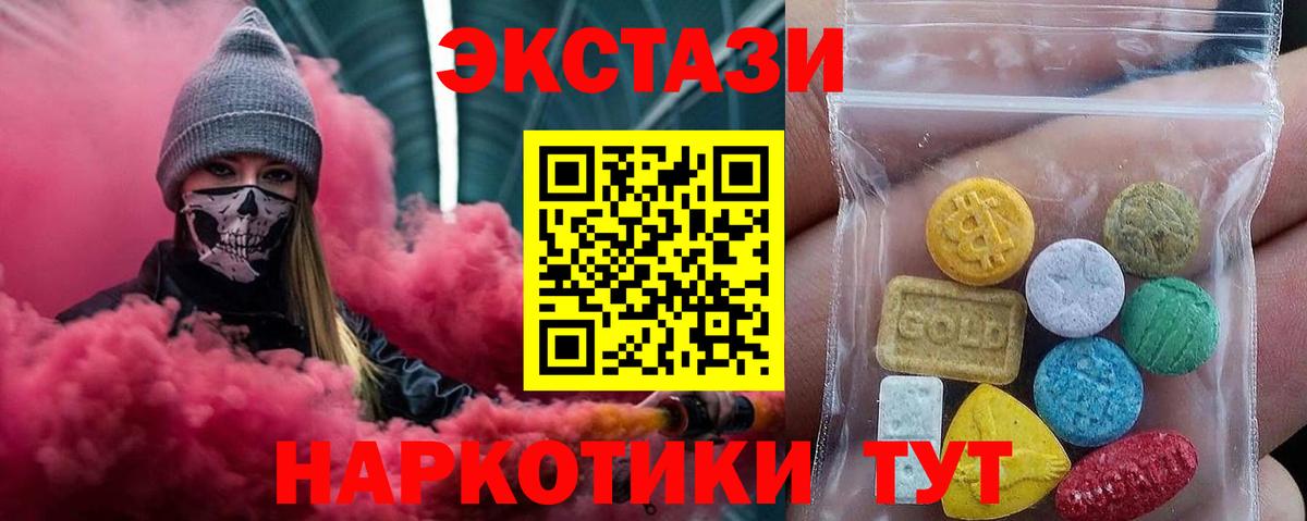 ЭКСТАЗИ  ЭКСТАЗИ Philipp Plein  Вход с VPN  Ecstasy Дубай  Усть-Илимск 