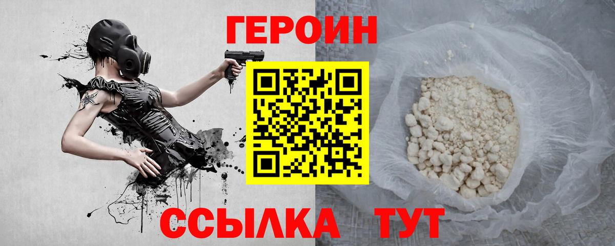 Героин гречка Усть-Илимск