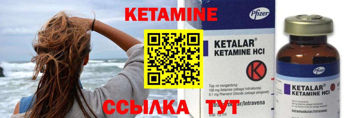Кетамин ketamine Усть-Илимск