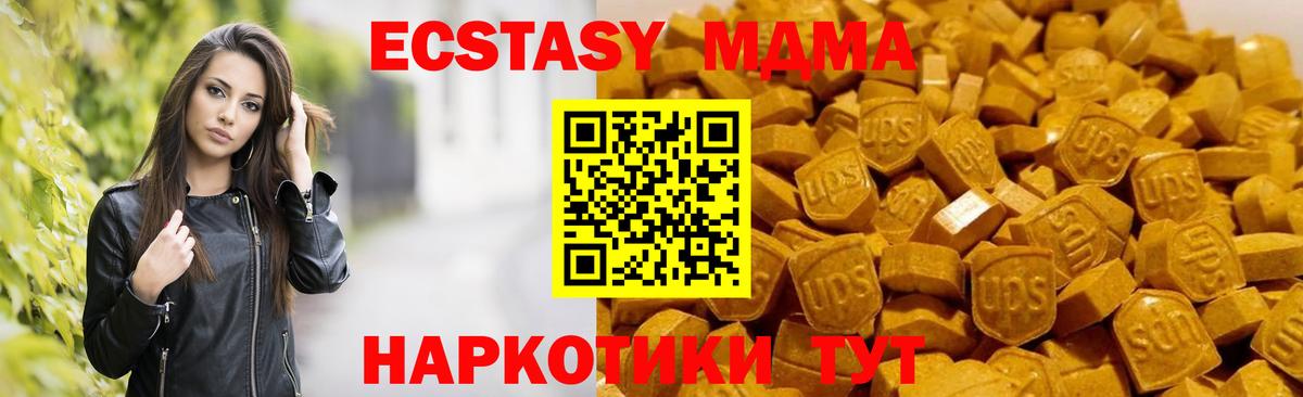 MDMA crystal  МДМА молли  МДМА  Усть-Илимск  Вход с VPN 