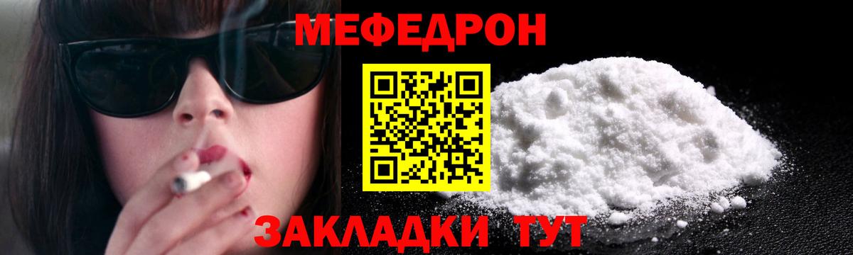 Мефедрон 4 MMC  Вход с VPN  Мефедрон mephedrone  Усть-Илимск 