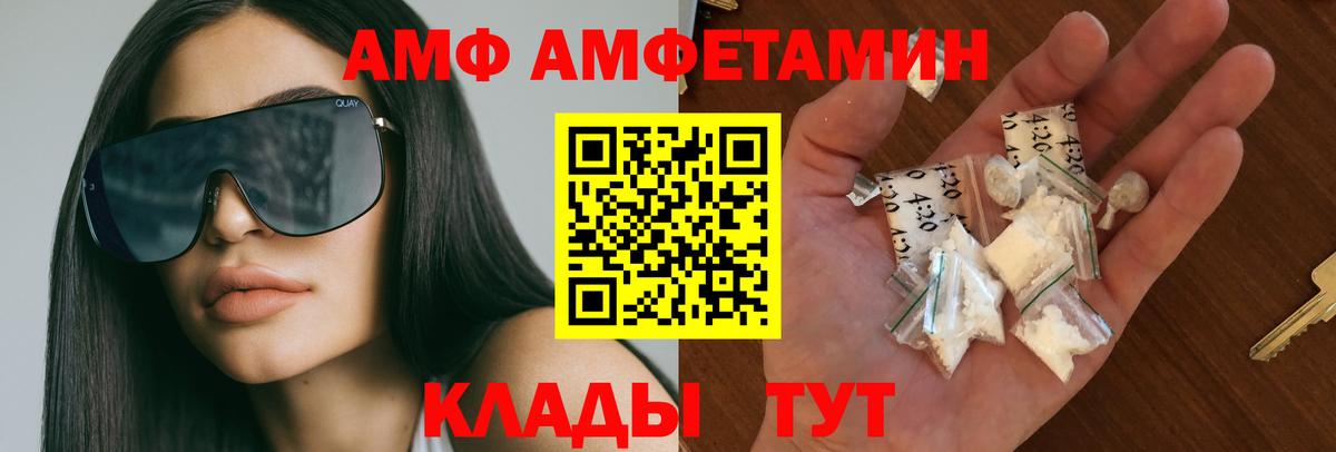 МЕТАМФЕТАМИН пудра Усть-Илимск