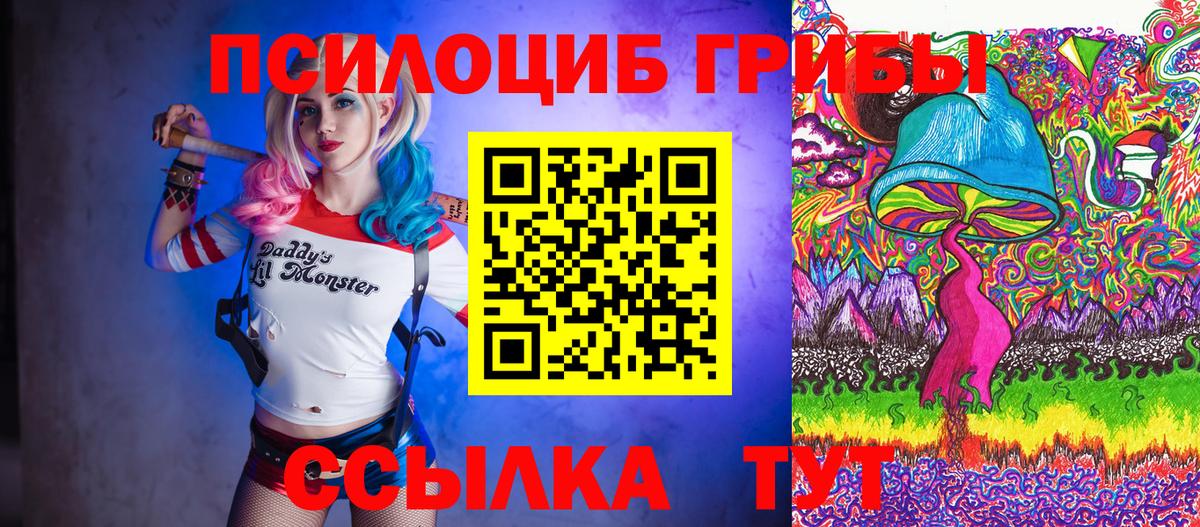 Галлюциногенные грибы MAGIC MUSHROOMS  Вход с VPN  Псилоцибиновые грибы мухоморы  Усть-Илимск 