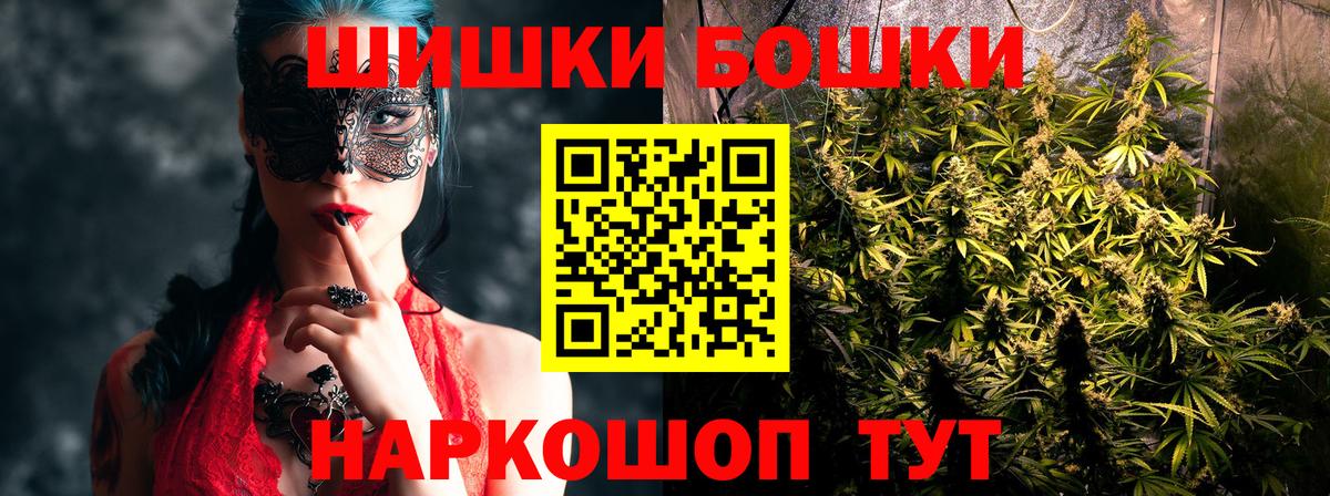 Бошки Шишки Ganja Усть-Илимск